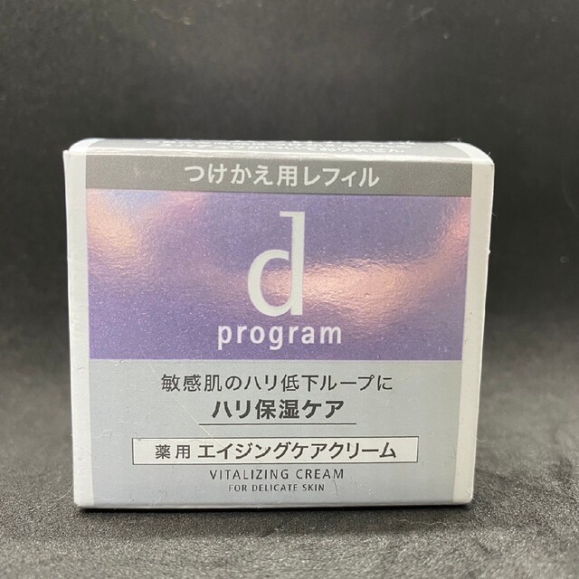 資生堂　dプログラム　バイタライジングクリーム　敏感肌用クリーム　レフィル