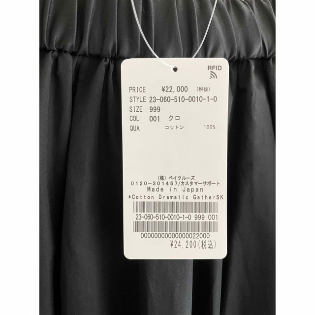 柔らかい柔らかい*Cotton Dramatic ギャザースカート コットン