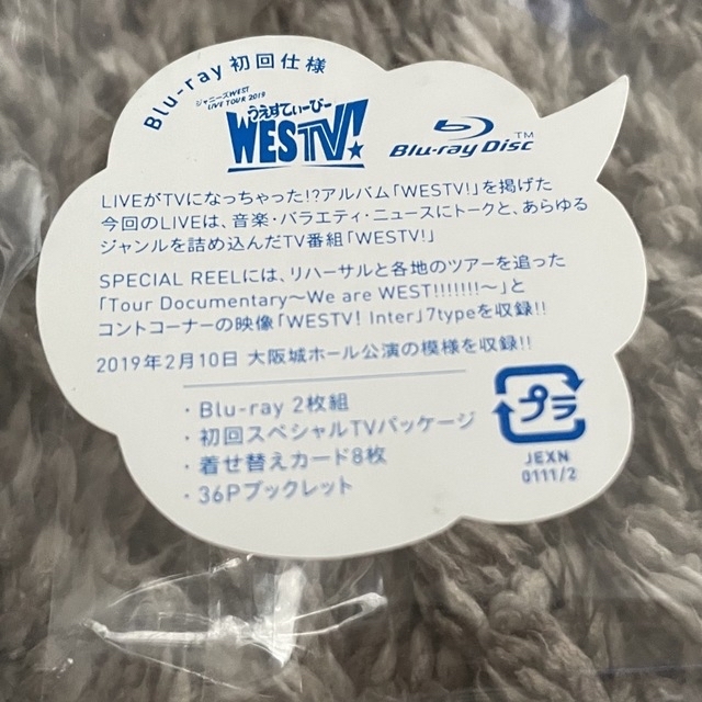 ジャニーズWEST　LIVE　TOUR　2019　WESTV！ Blu-ray