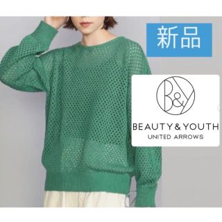 BEAUTY&YOUTH UNITED ARROWS - 新品未使用✩ビューティー&ユース