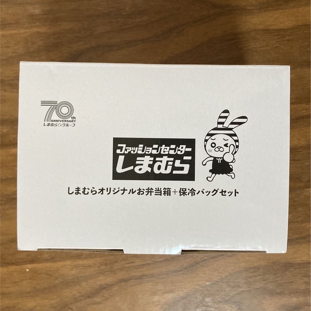 しまむら(シマムラ)のしまむらオリジナルお弁当箱と保冷バッグセット インテリア/住まい/日用品のキッチン/食器(弁当用品)の商品写真