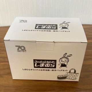 シマムラ(しまむら)のしまむらオリジナルお弁当箱と保冷バッグセット(弁当用品)