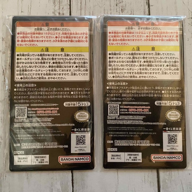 BANDAI(バンダイ)の一番くじ ゼルダの伝説 H賞 コログのラバーチャーム 2点 エンタメ/ホビーのアニメグッズ(キーホルダー)の商品写真