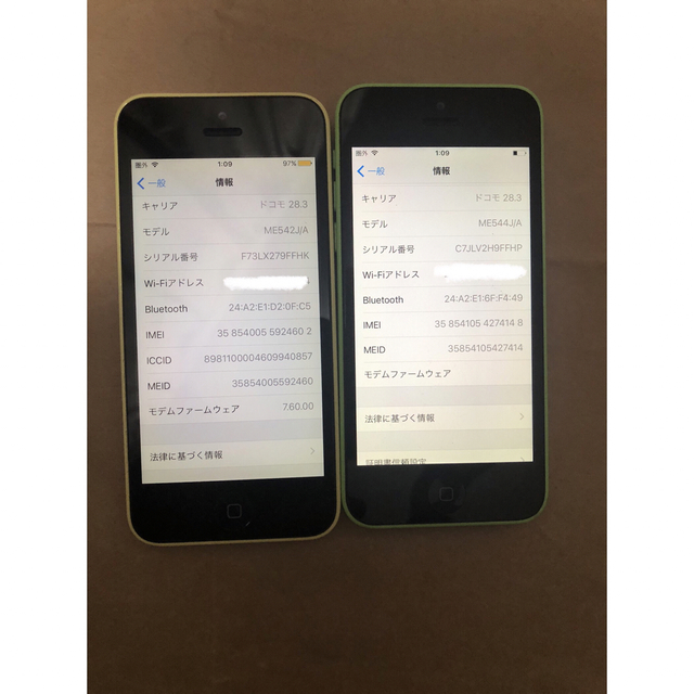 Apple - iPhone5c docomo 2台セット 本体 イエロー グリーンの通販 by