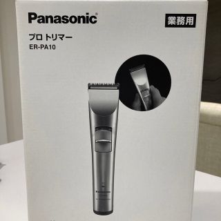 パナソニック(Panasonic)の新品替刃付き☆美品☆パナソニック☆ER-PA10☆プロトリマー☆純正替刃付き(メンズシェーバー)