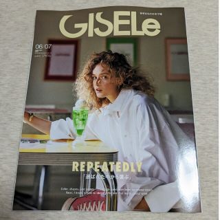 GISELe ジゼル 6.7月号 最新号(ファッション)