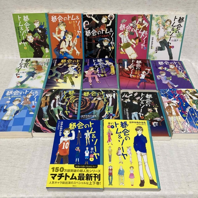 割引クーポン対象品 「都会のトム&ソーヤ」セット(22巻セット) 都会の 割引クーポン対象品 「都会のトム&ソーヤ」セット(22巻セット) 都会の