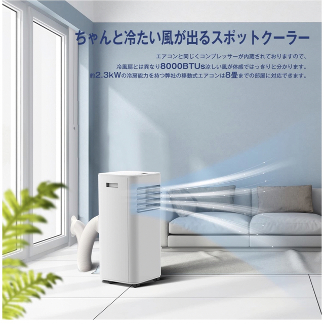 スポットクーラー スポットエアコン 移動式エアコン クーラー スポットクーラー スポットエアコン 移動式エアコン クーラー