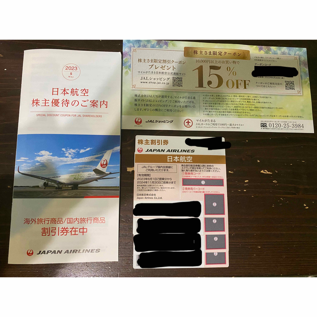 JAL 株主優待　4枚