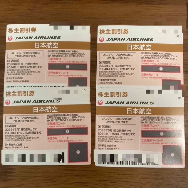 JAL(日本航空)(ジャル(ニホンコウクウ))のJAL 株主優待　４枚 チケットの乗車券/交通券(航空券)の商品写真