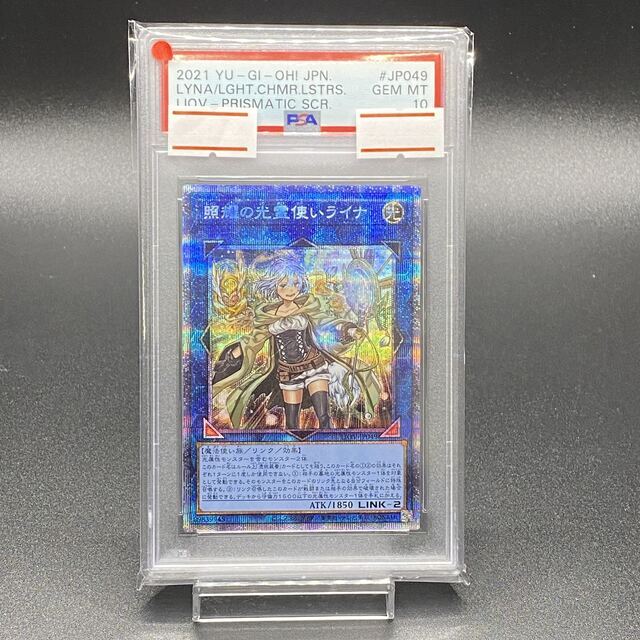 全日本送料無料 - 遊戯王 PSA10 LIOV-JP049 プリズマティック