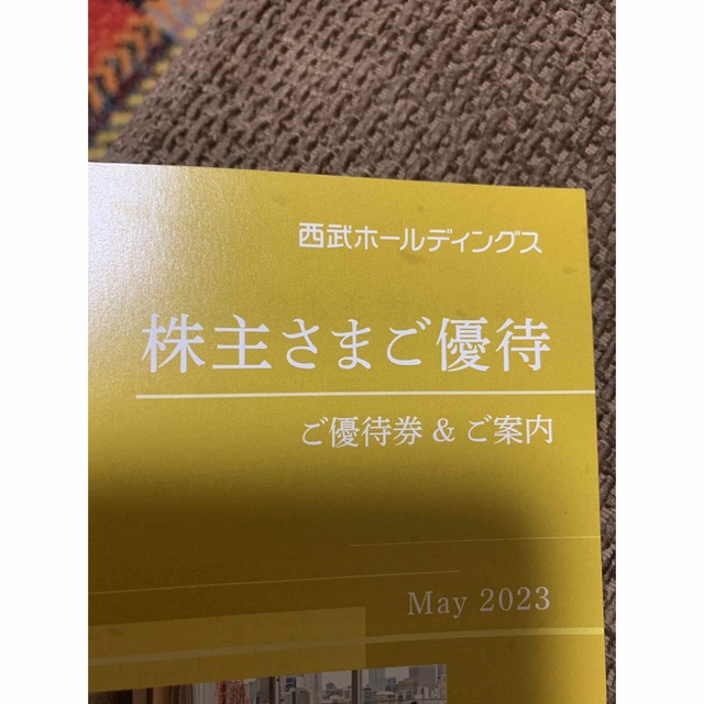 こたろう様専用　西武ホールディングス　優待券 チケットの優待券/割引券(その他)の商品写真