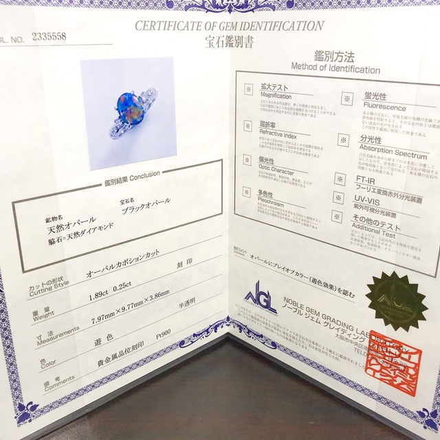 TASAKI(タサキ)のタサキ ブラックオパール ダイヤモンドリング 田崎 PT900 希少 高品質 レディースのアクセサリー(リング(指輪))の商品写真