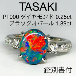 タサキ(TASAKI)のタサキ ブラックオパール ダイヤモンドリング 田崎 PT900 希少 高品質(リング(指輪))