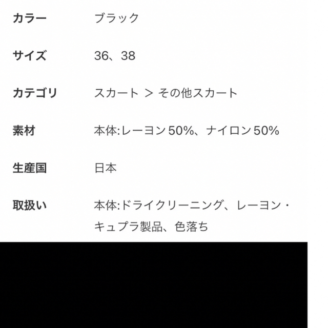 スカートMUSE Deuxieme Class サテンボリュームスカート