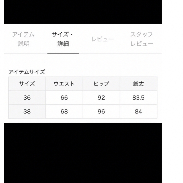 スカートMUSE Deuxieme Class サテンボリュームスカート