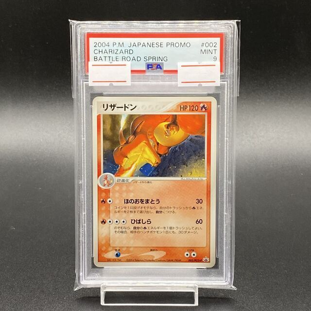 シルバー金具 【美品】 ポケモンカード リザードン プロモ バトル