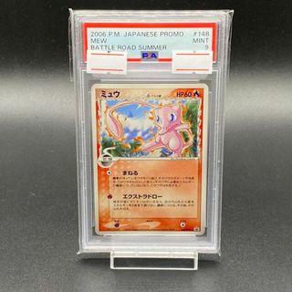 ポケモン - PSA9 ミュウ δ-デルタ種 PROMO 148/PCG-Pの通販｜ラクマ