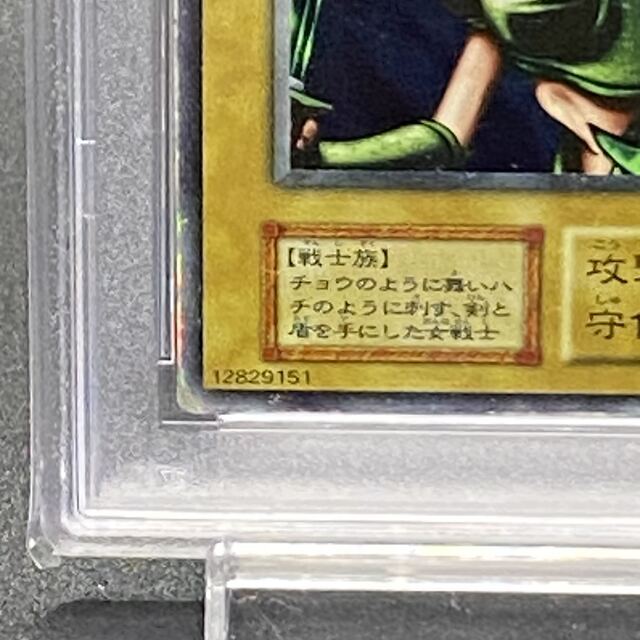 遊戯王(ユウギオウ)のPSA3 女剣士カナン 初期 ウルトラレア エンタメ/ホビーのトレーディングカード(シングルカード)の商品写真