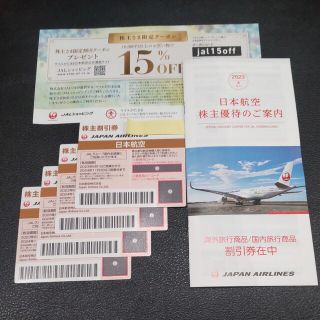 ジャル(ニホンコウクウ)(JAL(日本航空))の【最新版・限定値下げ】JAL株主優待券４枚(2024年11月30日まで)+おまけ(その他)