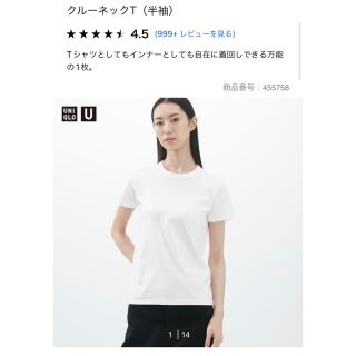 ユニクロ(UNIQLO)の新品ユニクロ　クルーネックT(Tシャツ(半袖/袖なし))