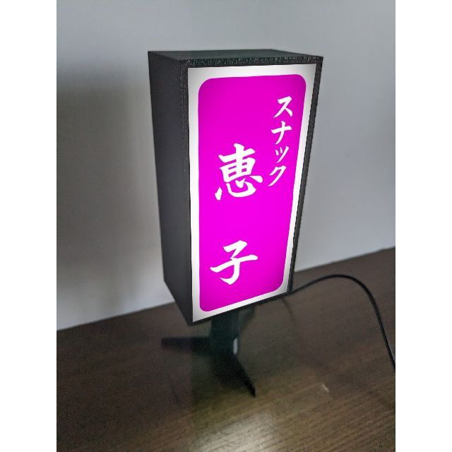 文字変更無料】スナック 飲屋 ネオン街 昭和レトロ 看板 置物 文字変更無料】スナック 飲屋 ネオン街 昭和レトロ 看板 置物