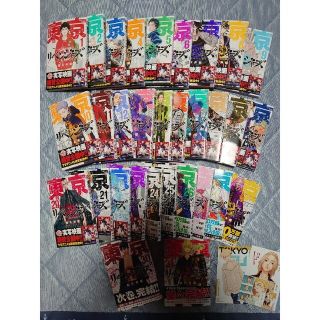 東京リベンジャーズ　全巻セット(少年漫画)