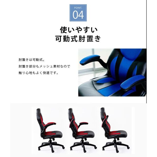 ☆高品質☆ ゲーミングチェア 背中フィット 昇降 回転 肘置き 黒 他 ...