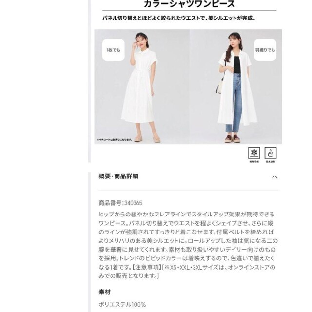 GU(ジーユー)のGU カラーシャツワンピース レディースのワンピース(ロングワンピース/マキシワンピース)の商品写真