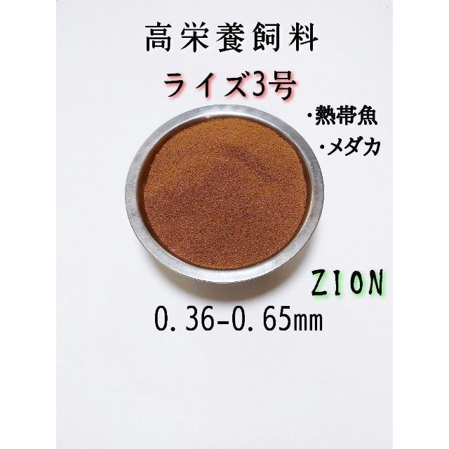 ディズニープリンセスのベビーグッズも大集合 日清丸紅飼料ライズ2号 ～0.36mm 500g メダカのごはんにRise2