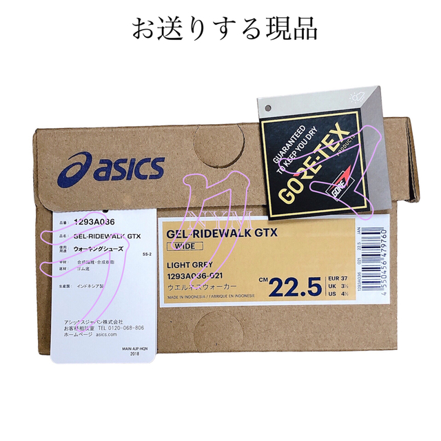 ASICS WALKING(アシックスウォーキング)の匿名配送！箱タグ付き美品22.5cmゲルライドウォークGORE-TEX防水w レディースの靴/シューズ(スニーカー)の商品写真