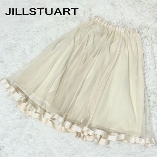 ジルスチュアート(JILLSTUART)の【訳アリ】JILLSTUART  レディース チュールスカート ひざ丈(ひざ丈スカート)