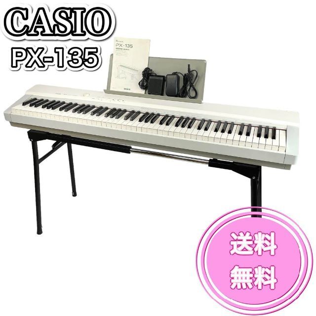 カシオ Privia PX-135 88鍵盤 電子ピアノホワイト