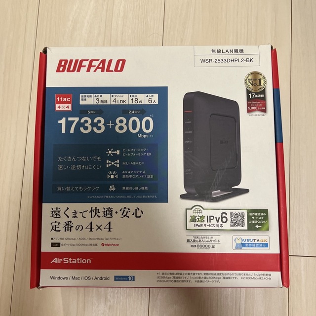 BUFFALO 無線LANルータ WSR-2533DHPL2-BK