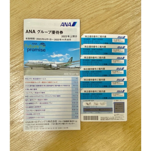 ANA(全日本空輸)(エーエヌエー(ゼンニッポンクウユ))のANA株主優待券　6枚 チケットの優待券/割引券(その他)の商品写真