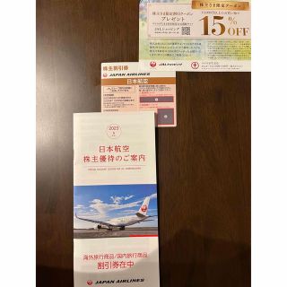 ジャル(ニホンコウクウ)(JAL(日本航空))のJAL 株主優待　割引(航空券)