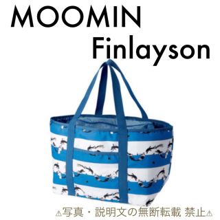 ムーミン(MOOMIN)の⭐️限定・新品⭐️【MOOMIN × Finlayson】保冷バッグ★付録❗️(エコバッグ)