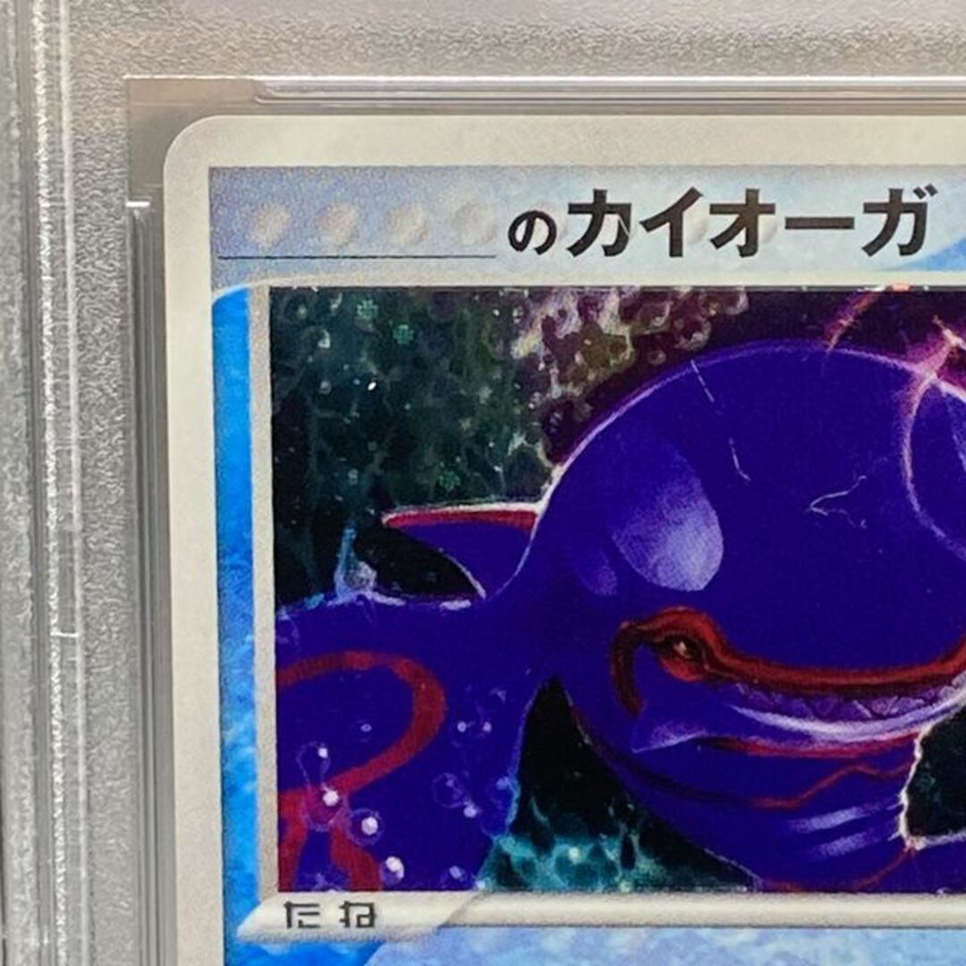 のカイオーガ　PSA10 プレイヤーズ