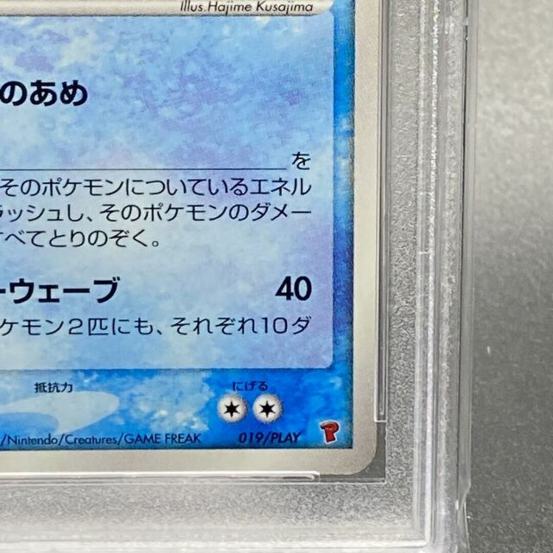 【美品】ポケモンカード _のカイオーガ プレイヤーズ プロモ 019/PLAY