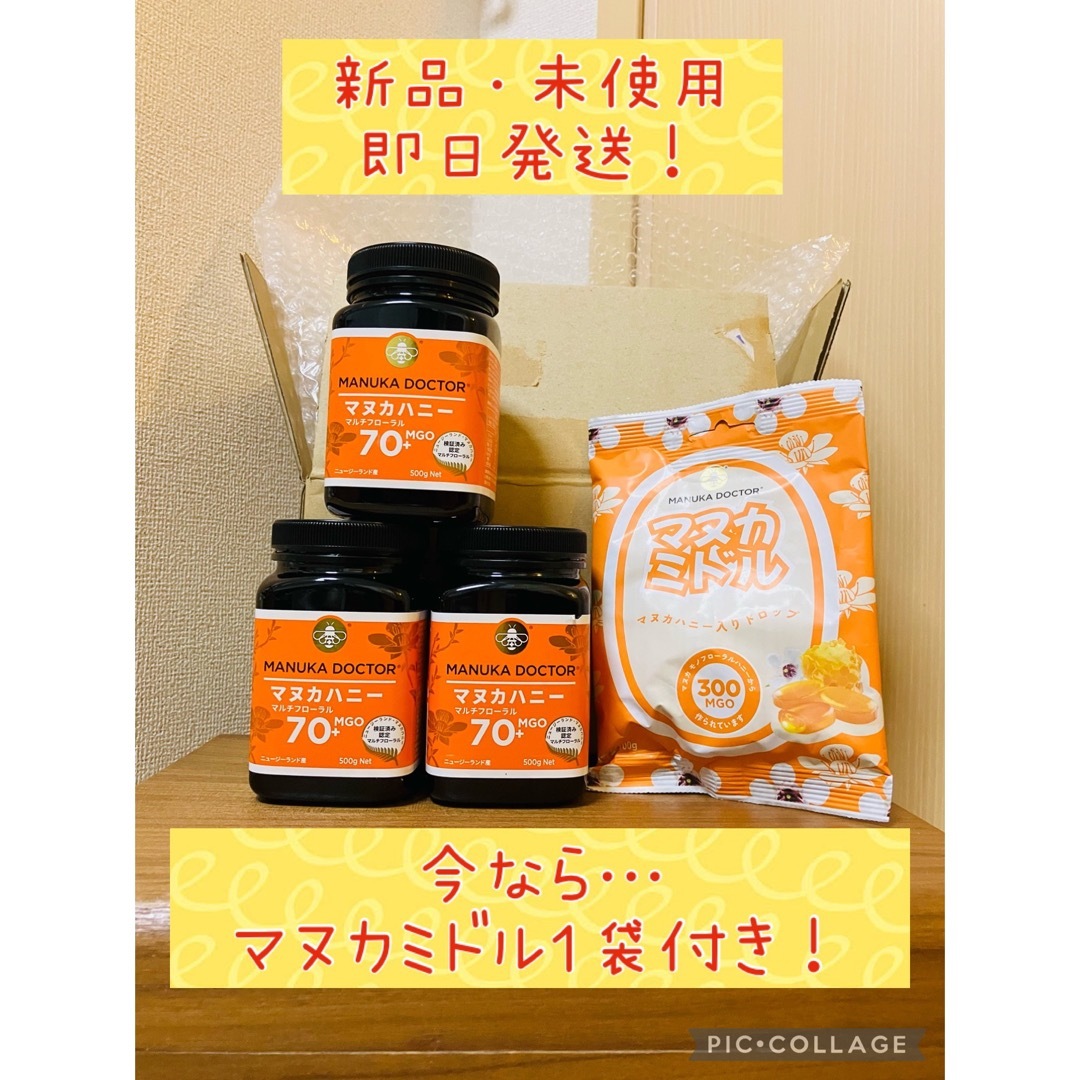 マヌカドクター マルチフローラル マヌカハニー MGO40+ 500g ２個