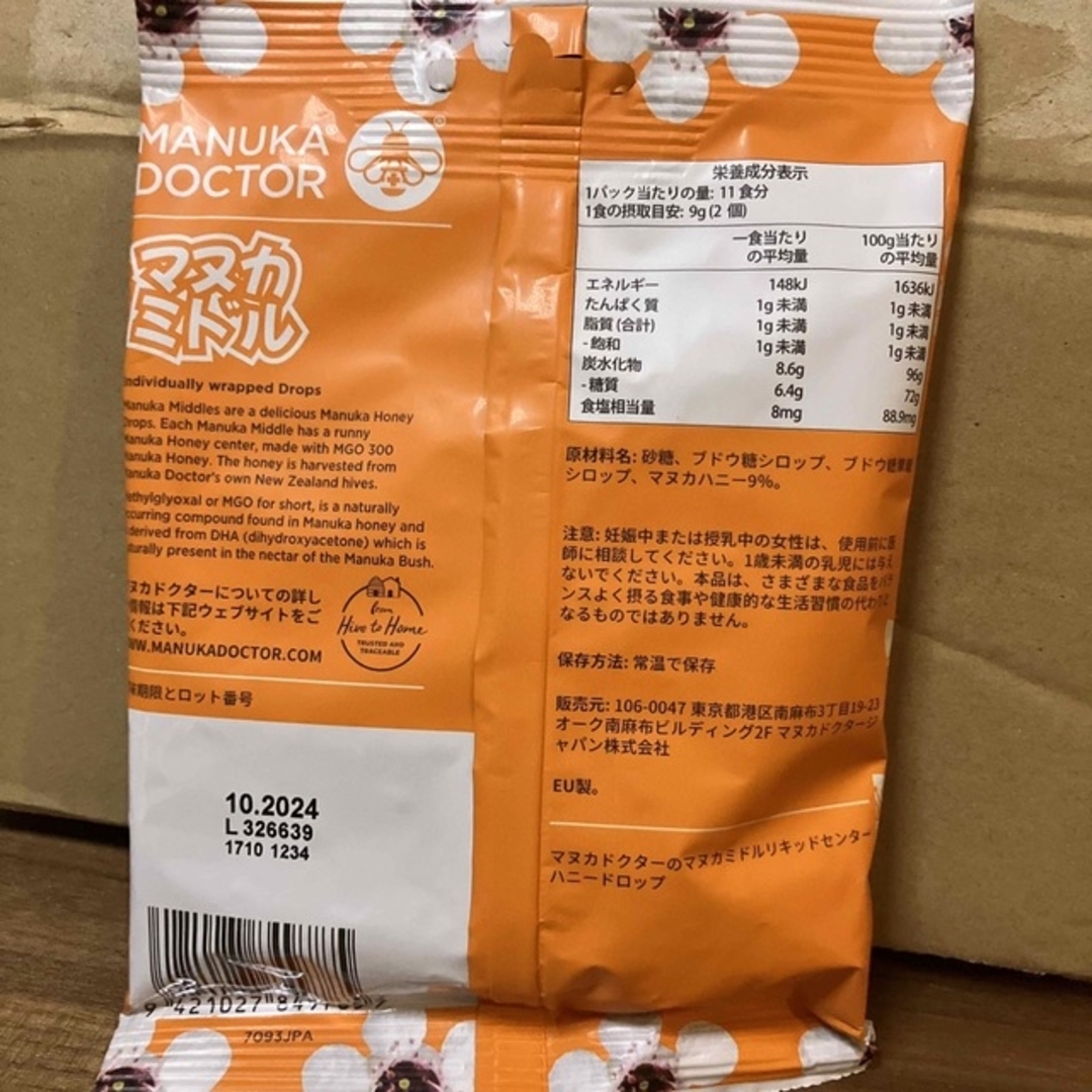 マヌカハニー MGO70+ 500g 3個 1.5kg(マヌカドクター)の通販 by