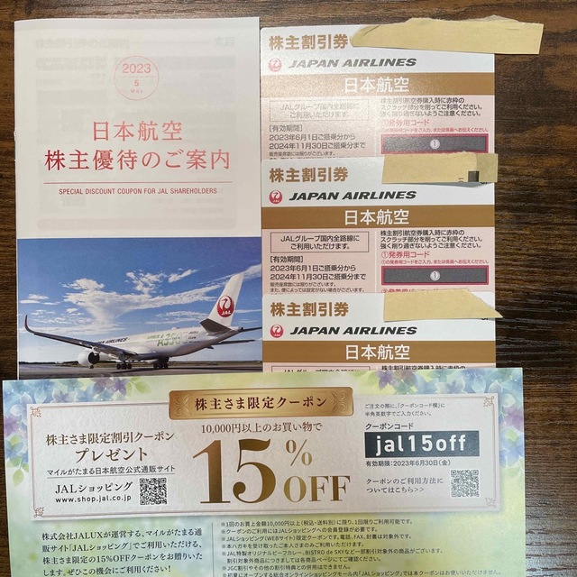 日本航空　株主優待割引券３枚