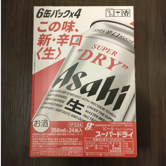 アサヒ スーパードライ350ml24缶