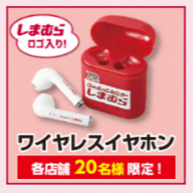 しまむら - しまむら 70周年 オリジナル ワイヤレスイヤホン ノベルティ 非売品の通販 by Yuka shop|シマムラならラクマ