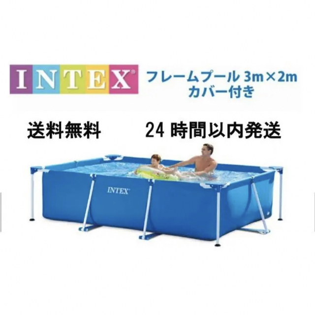 ラクマ最安値INTEXインテックスフレームプール3m×2m×75cm送料無料