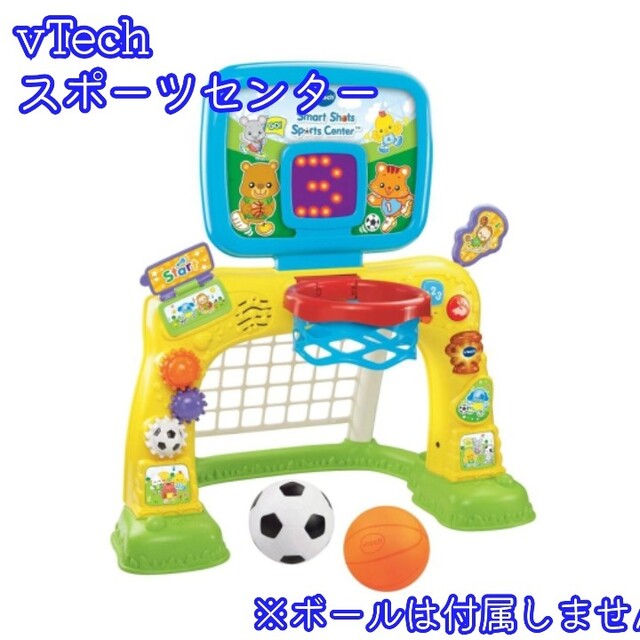 vTech スマートスポーツセンター ヴイテック ミニサッカー バスケットボール