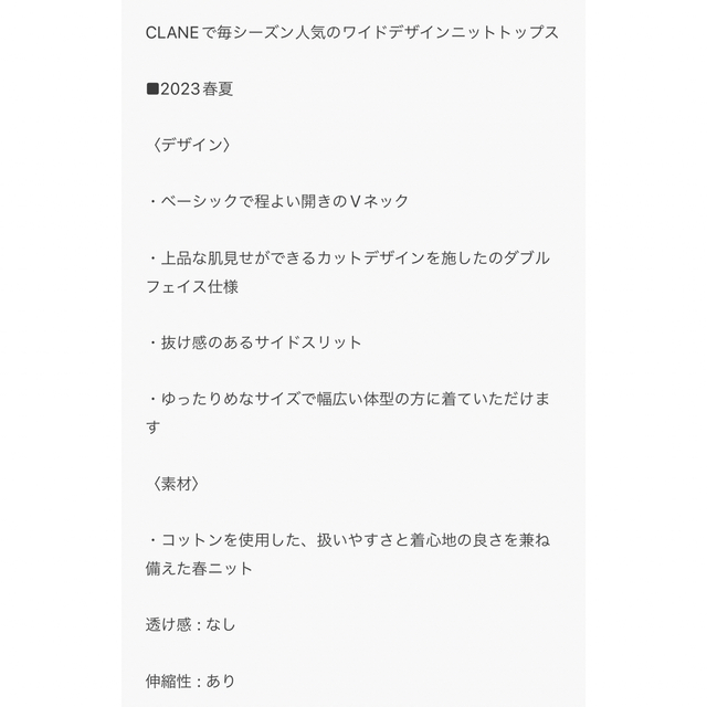 【新品】CLANE ダブルフェイスカットネックワイドニットトップス 4