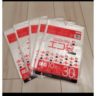 ポリ袋　ごみ袋　半透明ゴミ袋　30L　50枚(日用品/生活雑貨)