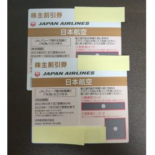 ジャル(ニホンコウクウ)(JAL(日本航空))のJAL 株主優待券 2枚(その他)