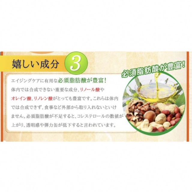 ❤️スッキリラインへ❤️すっぽんもろみ酢　1ケ月分 食品/飲料/酒の健康食品(その他)の商品写真